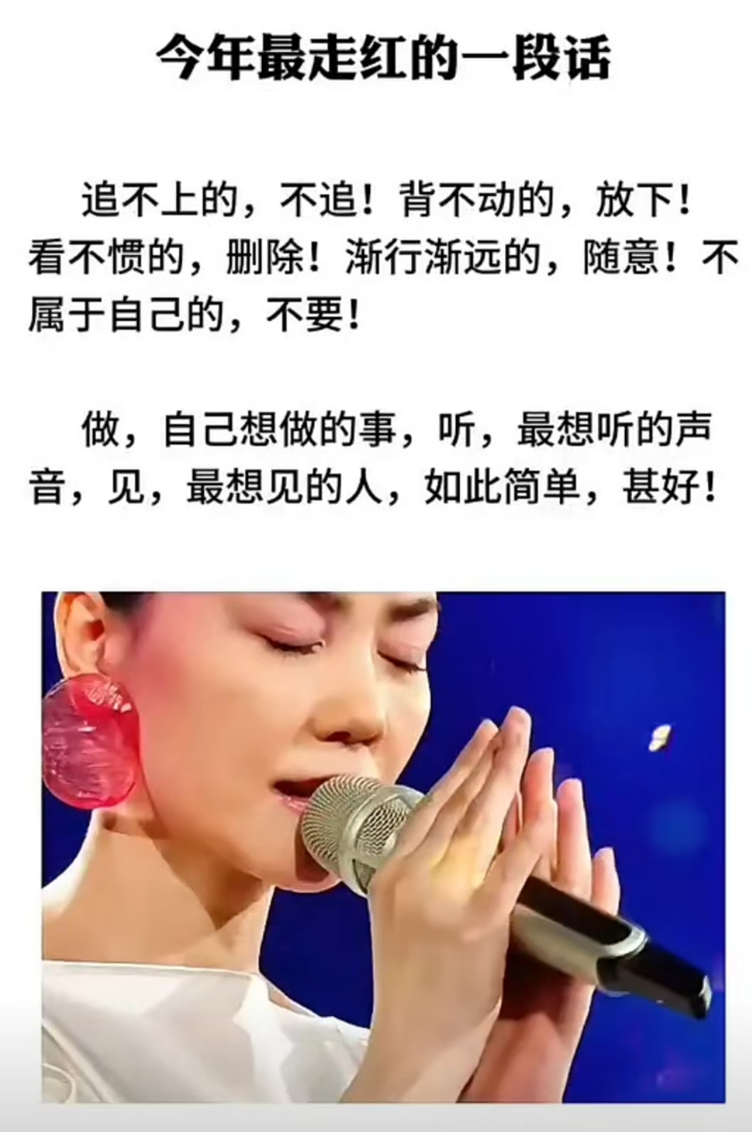 今年最流行一段话👇