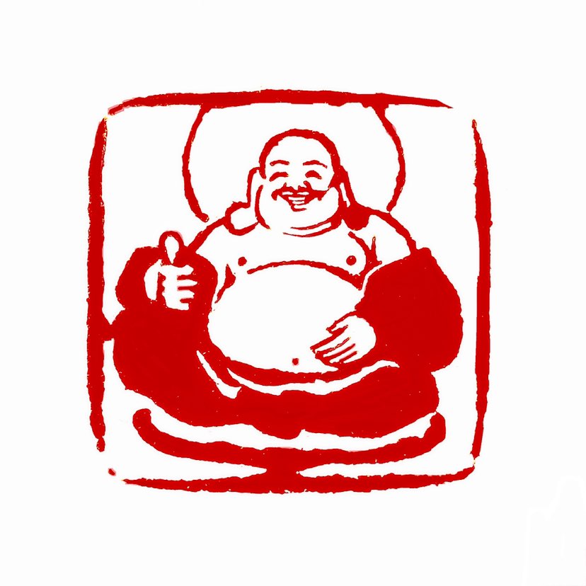 【一日一印*笑口常开】“笑口常开”用来形容一个人经常露出微笑或欢快的表情，或是形容某个环境或局面比较