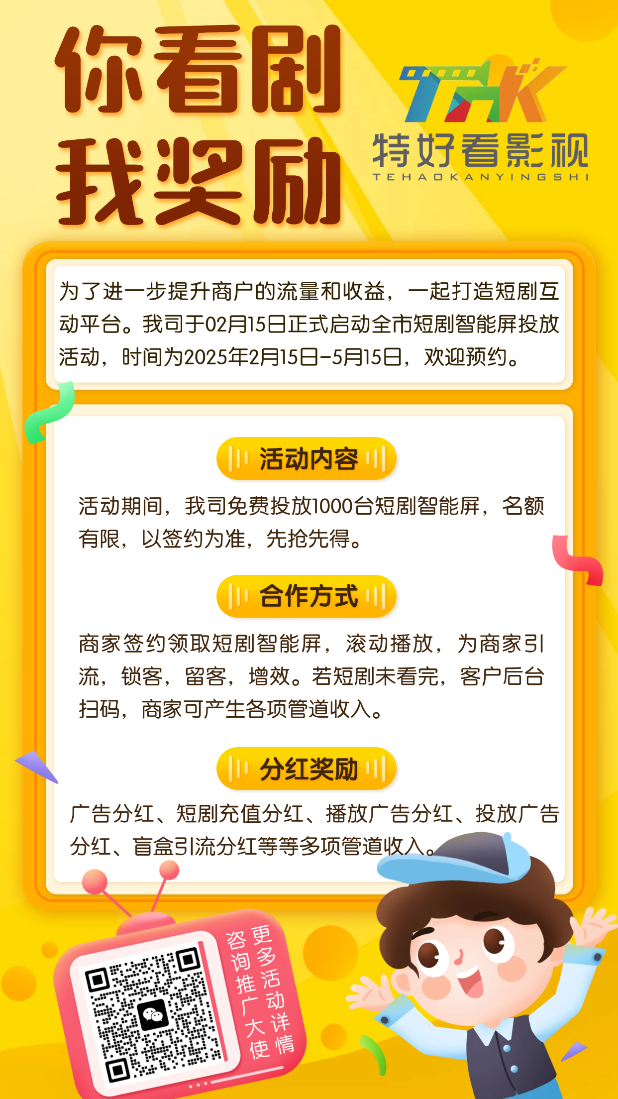看短剧也能收大礼，速戳了解！👇👇👇
