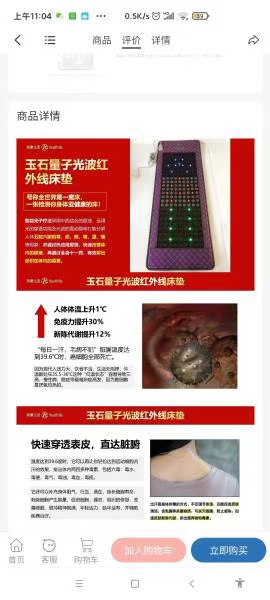 全球独家简康 光子能量床，号称全世界第一魔床，一张检测你身体亚健康的床！百病不治，但万病能调。智能光