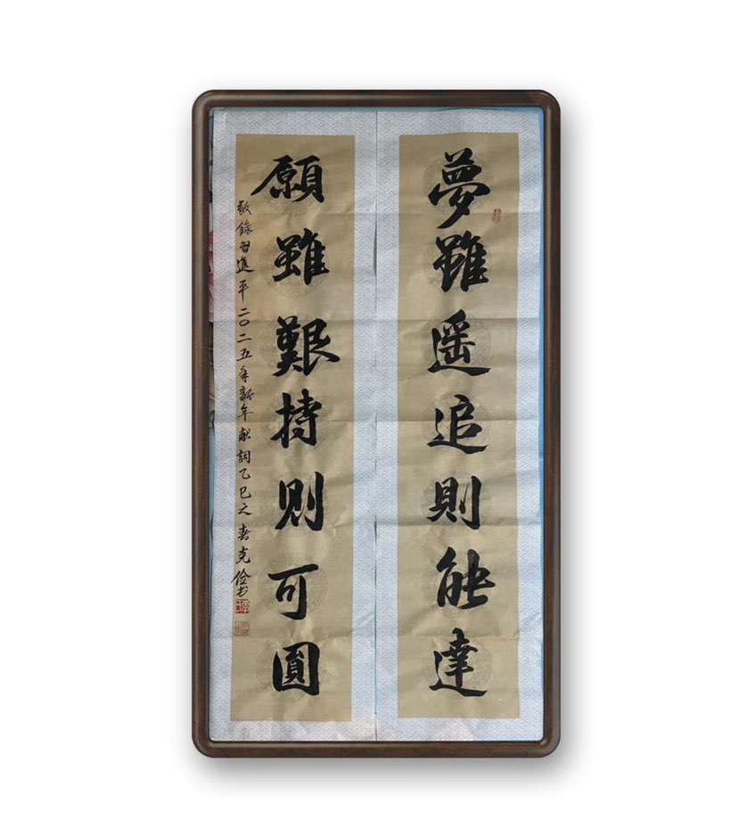 2025年是实现美好愿望和美好梦想的一年，此幅作品是祝愿每位好朋友实现美好梦想和美好愿望的真诚作品，