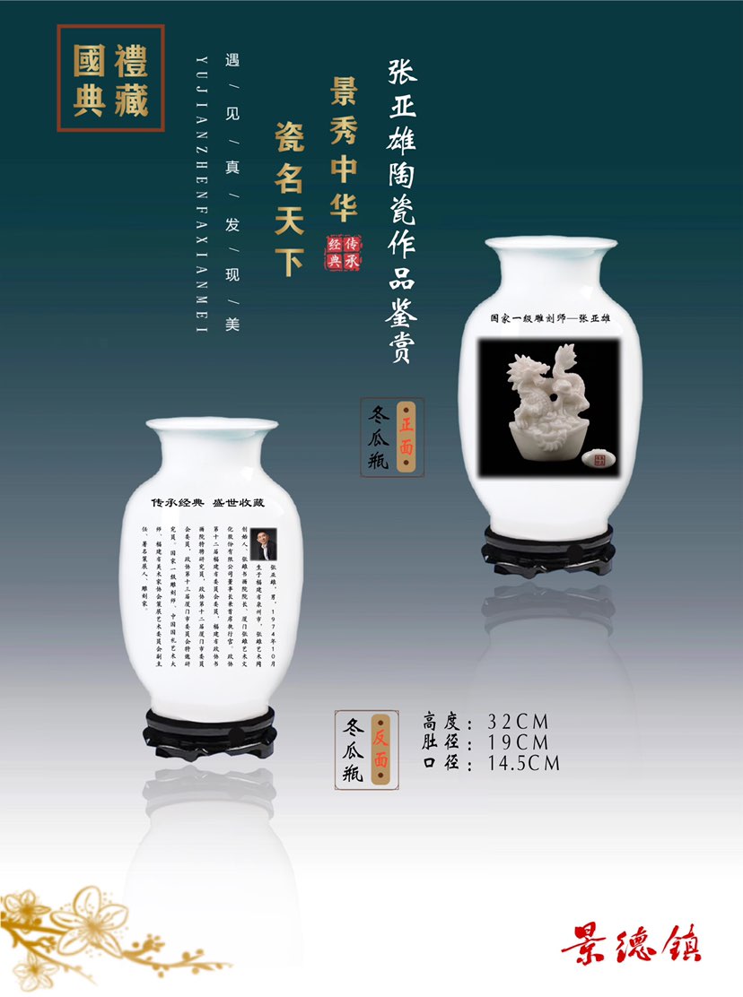 张亚雄设计景德镇原生品作品欣赏。