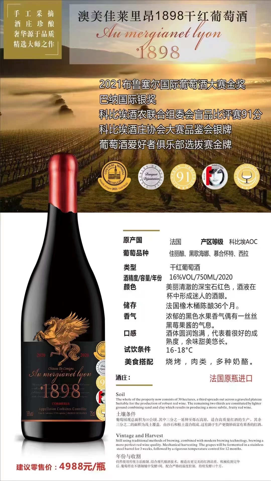 葡萄酒供应链（全国招商）