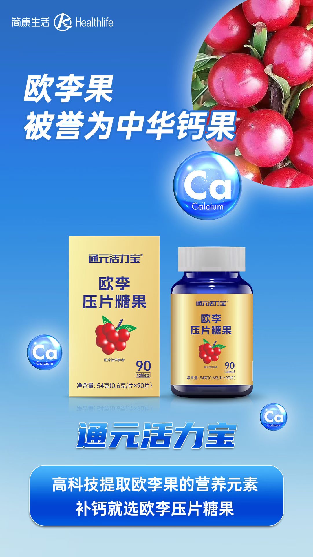 缺钙导致身体的危害
一:骨质疏松，长期缺钙会引发骨量和骨质下降，引发腰酸背痛，驼背骨折等

二:会引
