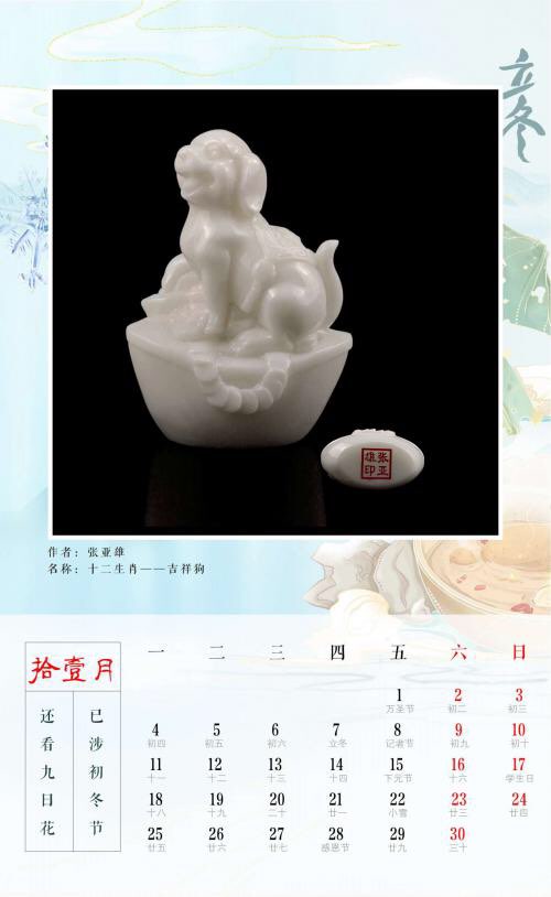 十二生肖作品欣赏