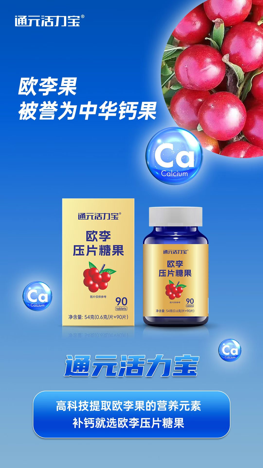缺钙导致身体的危害
一:骨质疏松，长期缺钙会引发骨量和骨质下降，引发腰酸背痛，驼背骨折等

二:会引