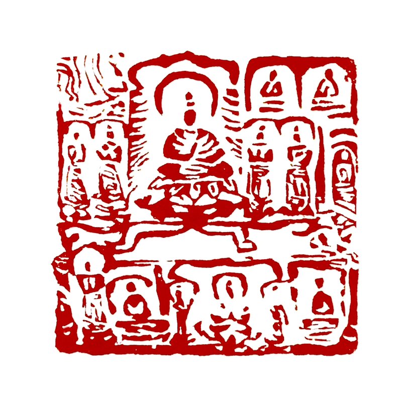 ‌【一日一印*心迹双清】心迹双清‌是一个汉语成语，指心地和行为高洁，没有尘俗之气。该成语出自南朝·宋