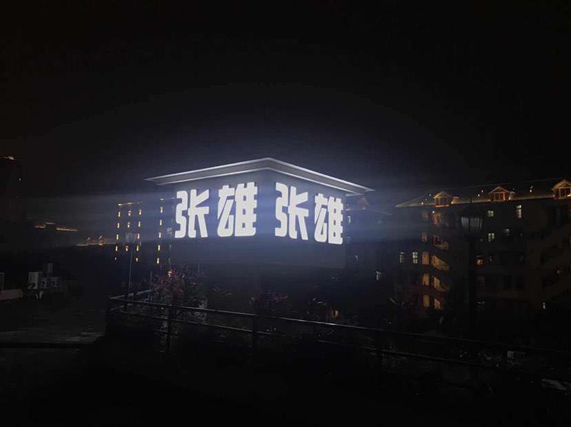 张雄书画院美术馆