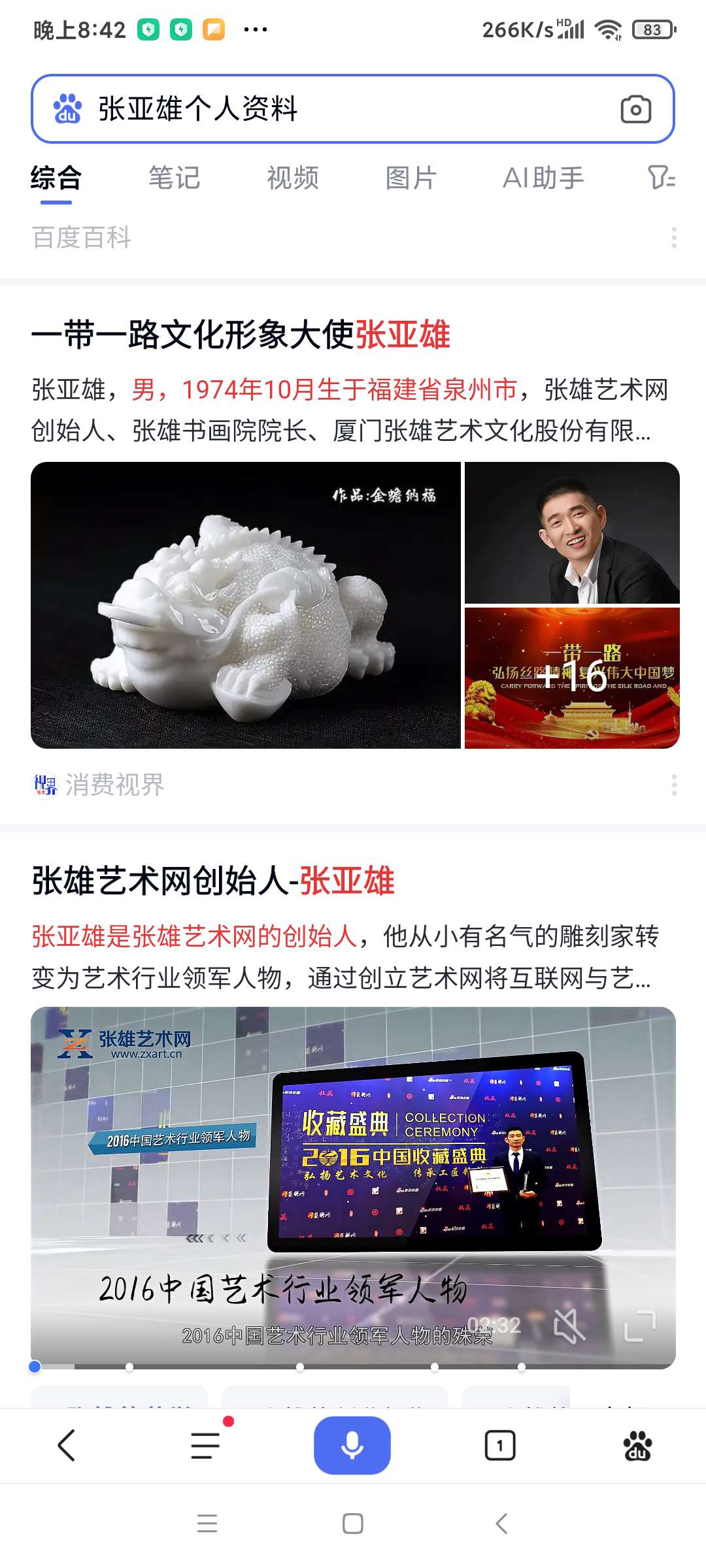 张亚雄作品一一《金蟾纳福》人民大会堂外宾厅永久收藏。
