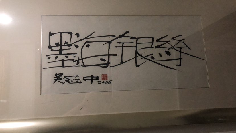 艺术的目的在于洗涤日常生活给灵魂蒙上的尘埃。”**  
   ——马蒂斯