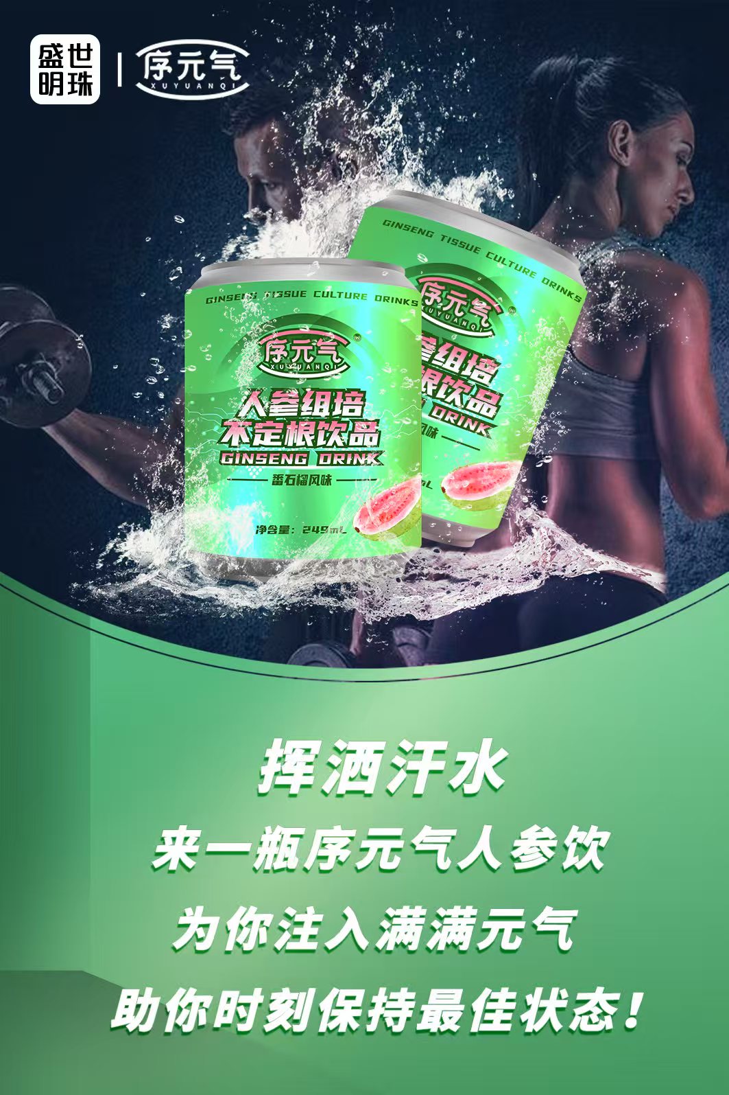 序元气，大势发生