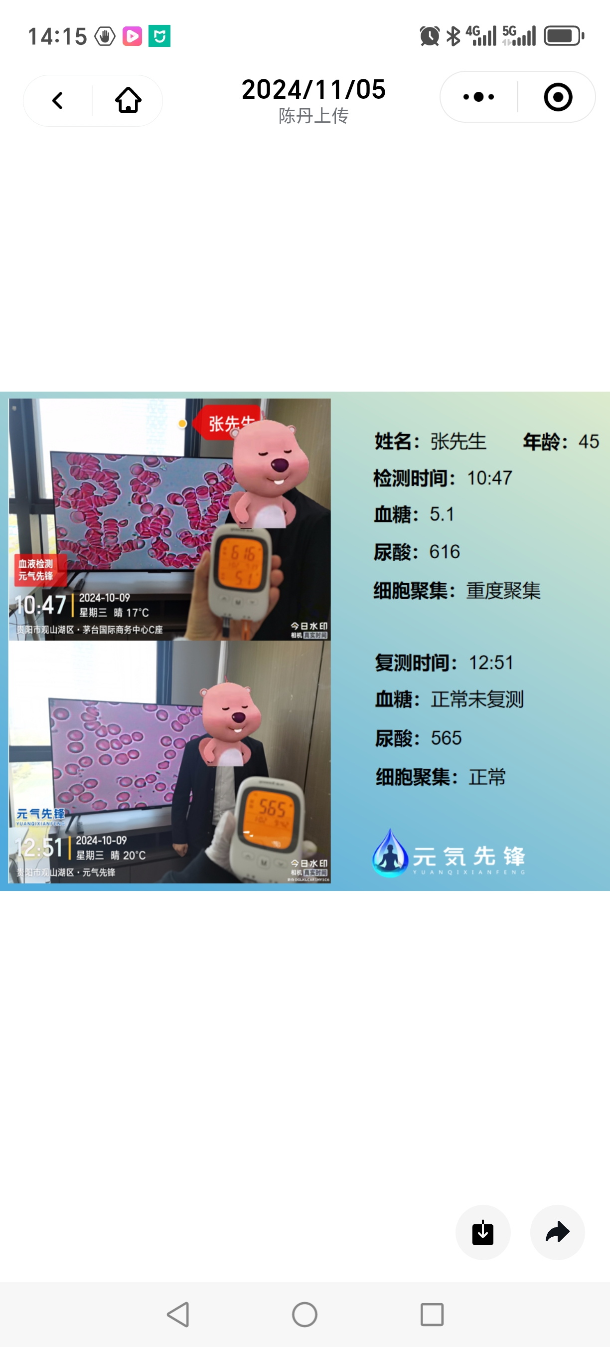 喝健康水，就找笑笑。