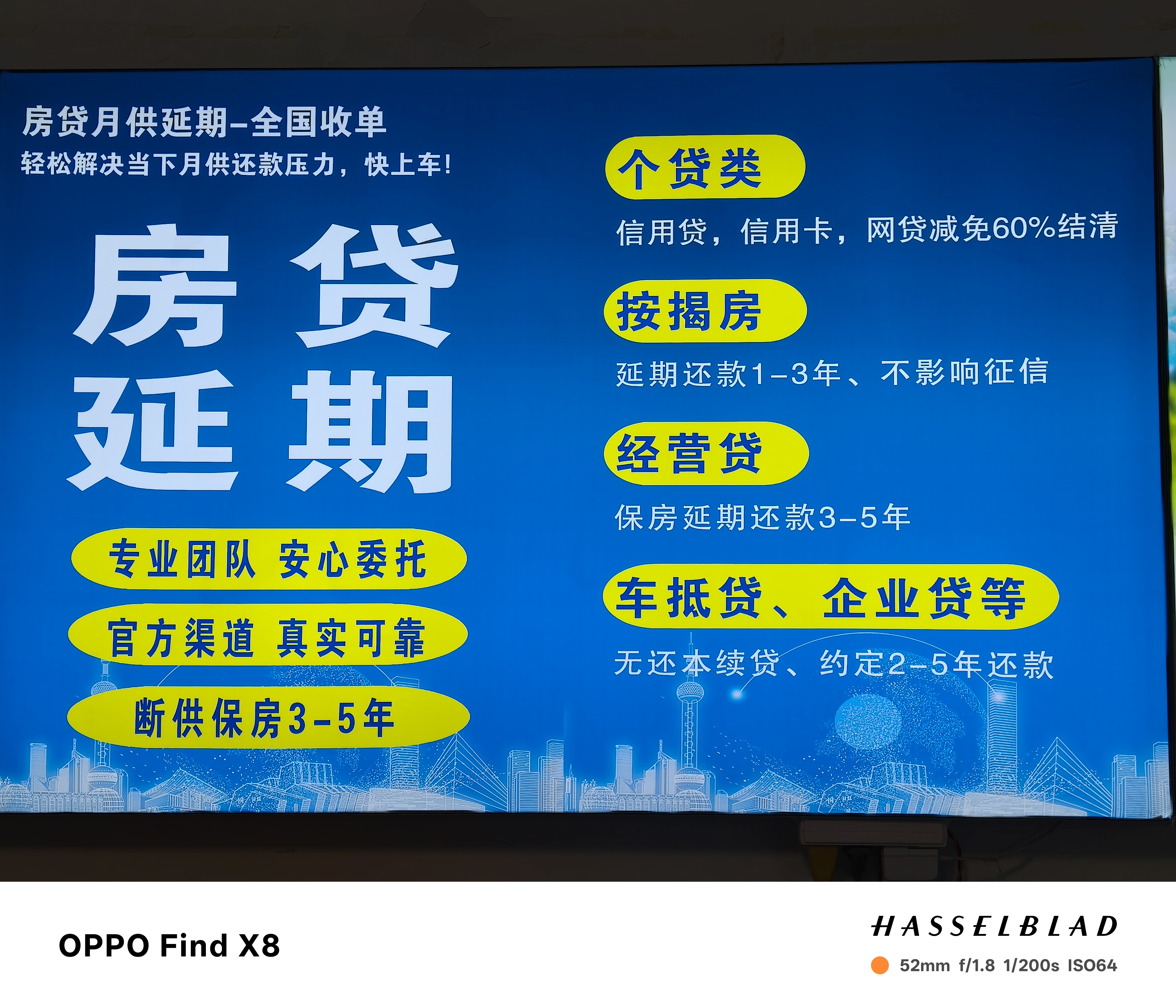 专业的队伍 帮你解决负债的问题