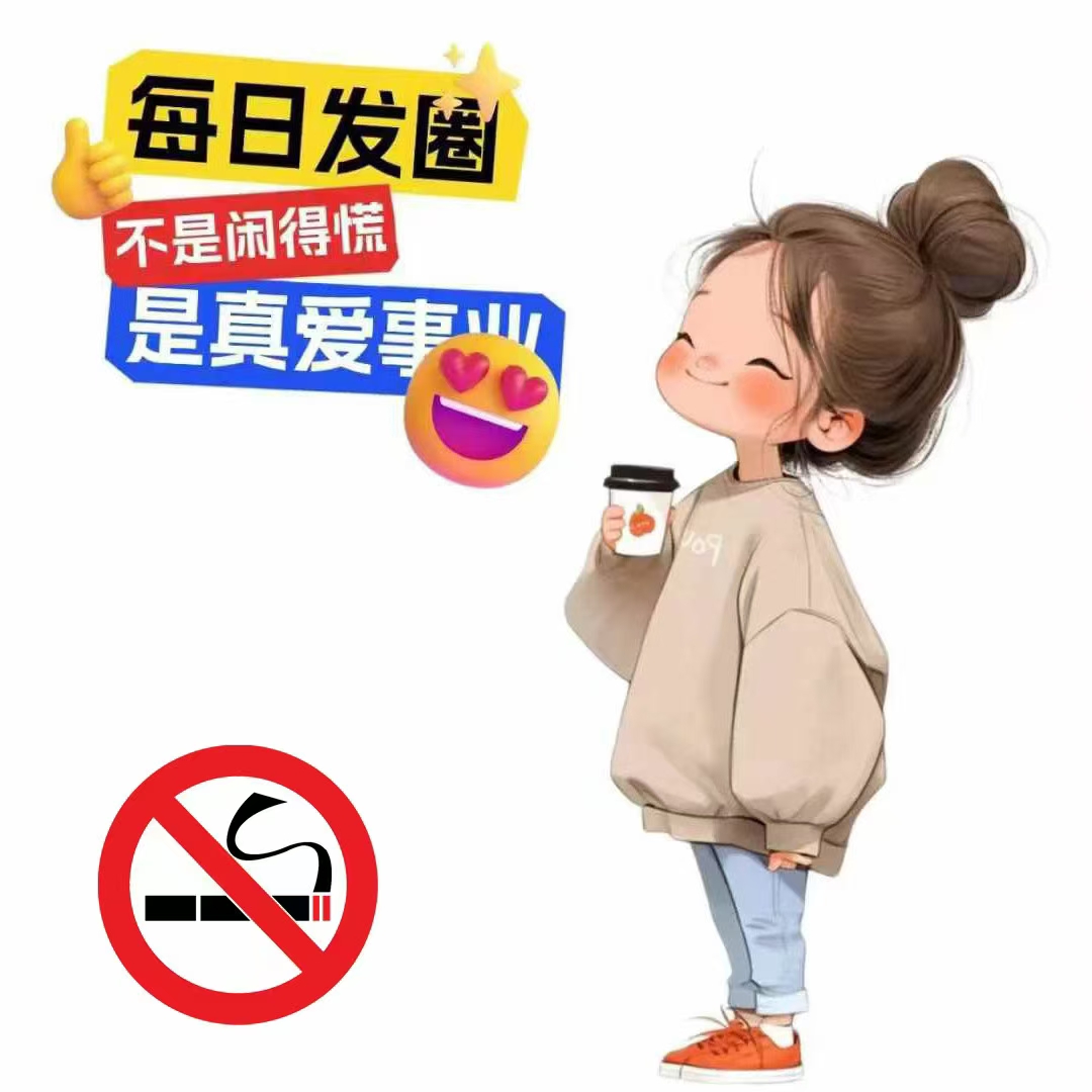戒烟请找我[太阳]一对一在线指导使用，感谢信任与支持[庆祝]，想戒烟的朋友戒不了 来海沧找我