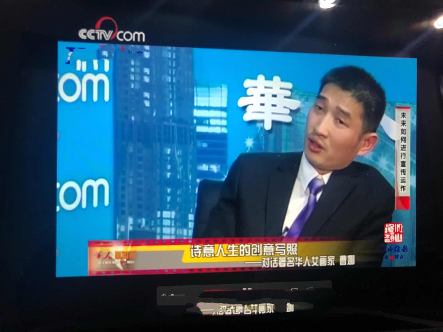 张雄接受中央电视台专访