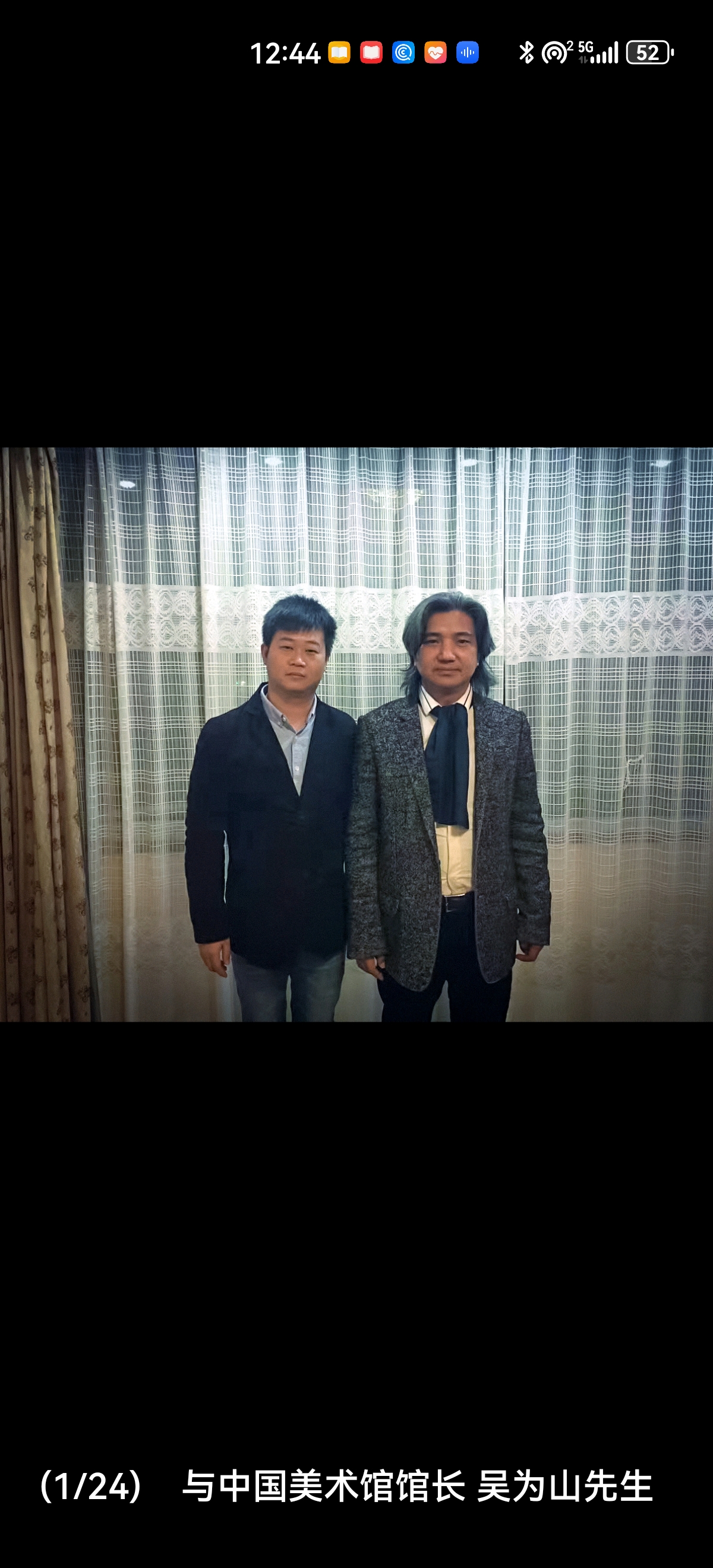 与全国政协副秘书长。中国美术馆馆长。吴为山先生。