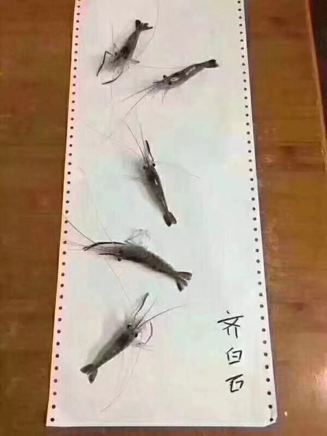 个人收藏，现忍痛割爱，齐白石的虾图，原价￥3000万现在只要￥300，要的快，有一只虾快不行了。😳