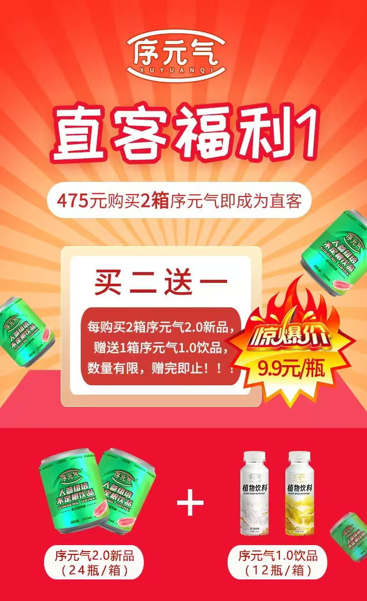 下单就有大福利哦！加微信：13600944548