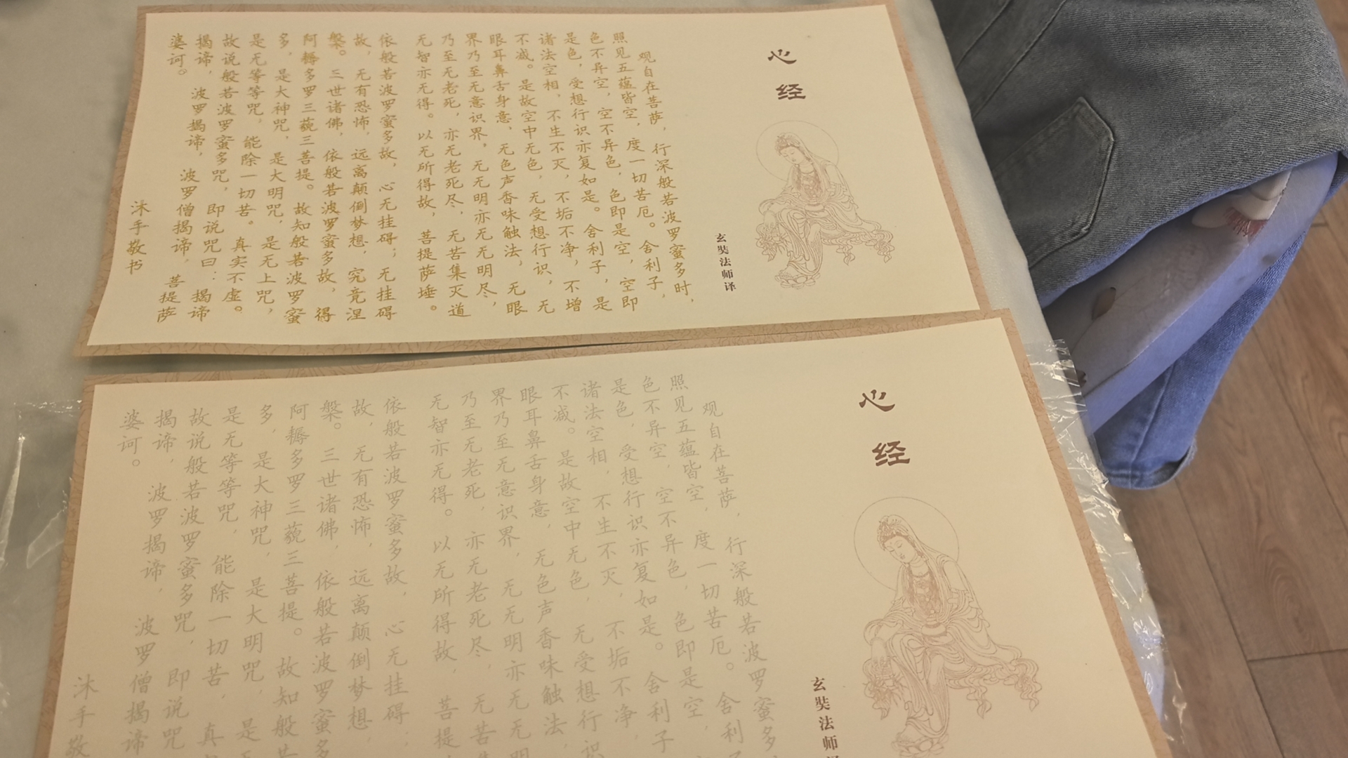 沉醉在心经中🙏