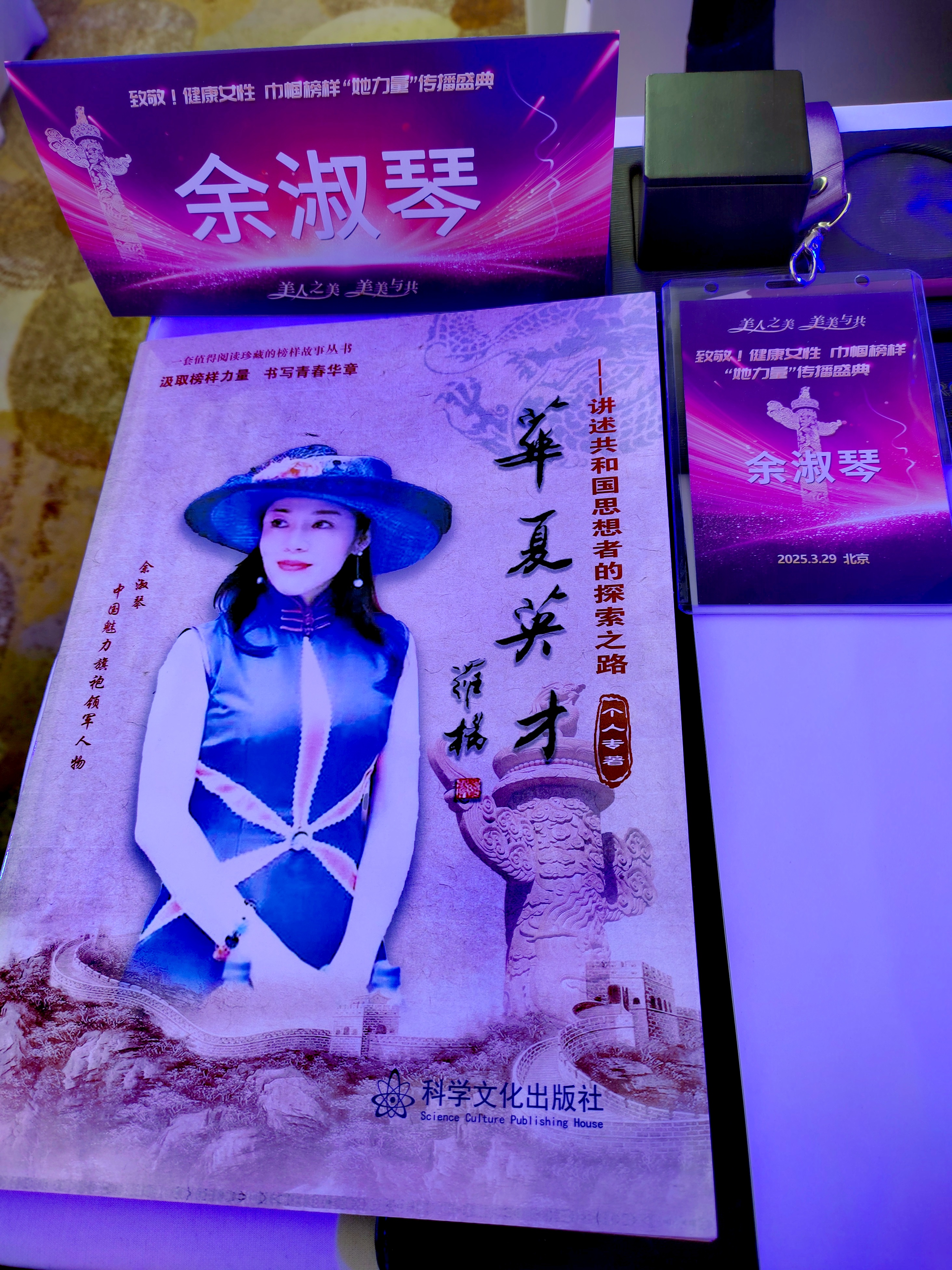 中国台湾旗袍大使余淑琴荣登“巾帼健康榜样人物”榜单
http://www.52hrtt.com/mo