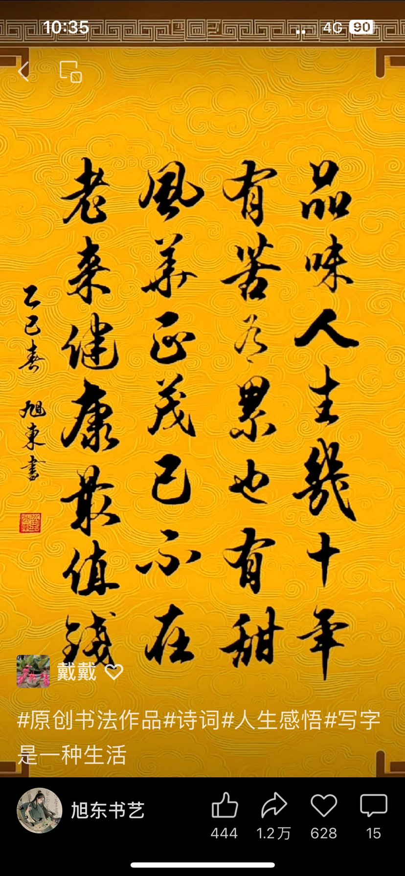踏春记