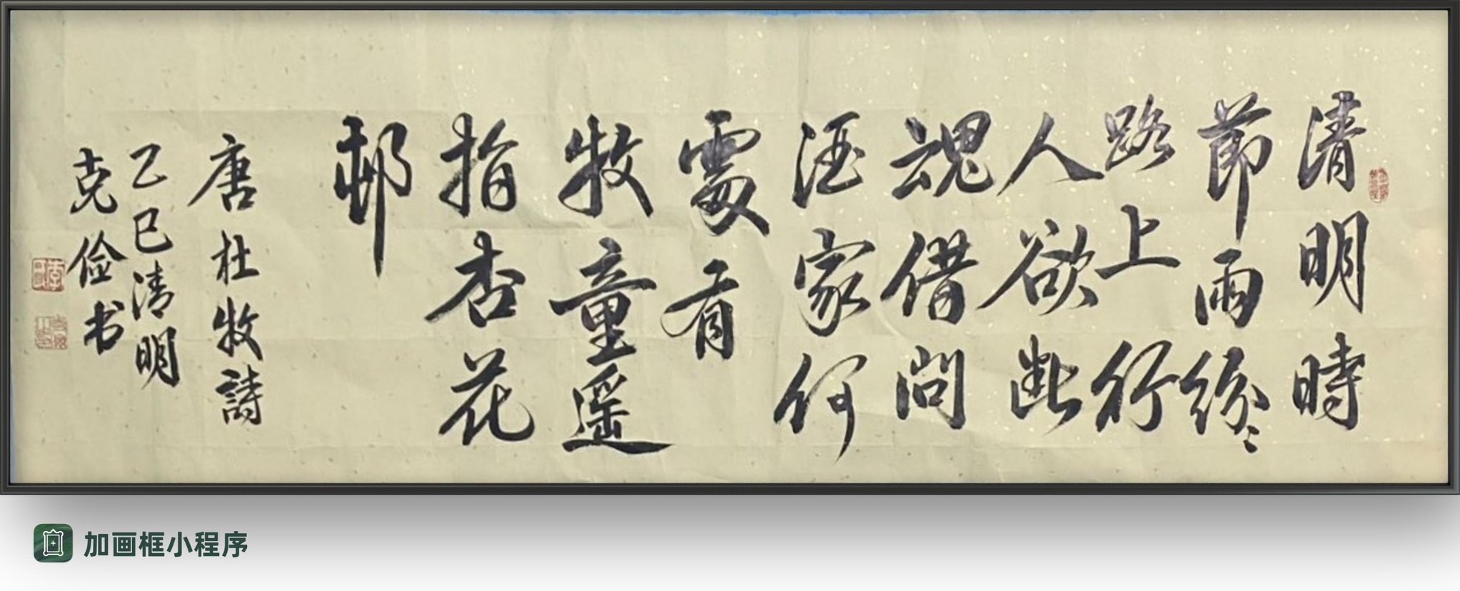江南清明节细雨纷飞，飘洒路上羁旅行人个个落魄断魂。借问当地之行人何处买酒浇愁？牧童笑而不答遥指杏花山