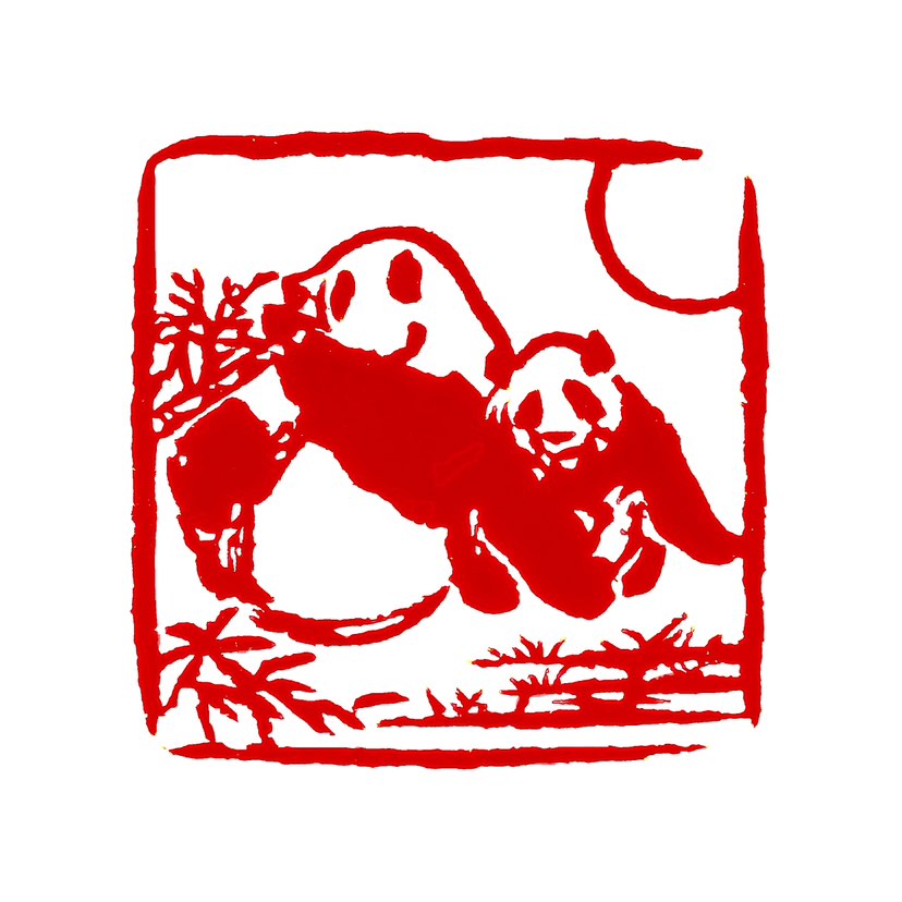 【一日一印*国宝熊猫】“国宝熊猫”是中国对特有物种大熊猫的尊称，这一称谓不仅源于其珍稀性和独特生物学