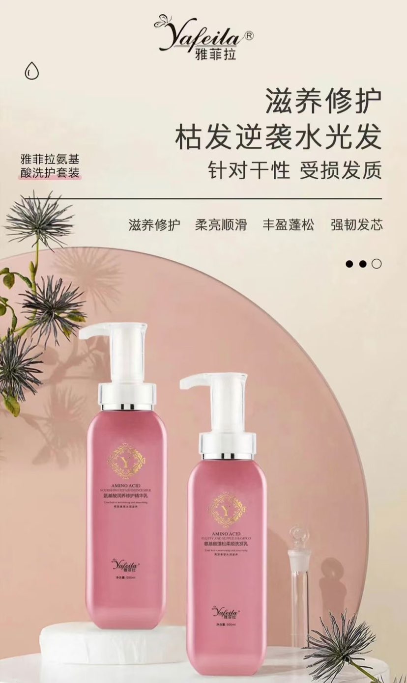 草本植物提取，防脱生发，改善掉头发，泡沫丰富，柔顺蓬松🌹