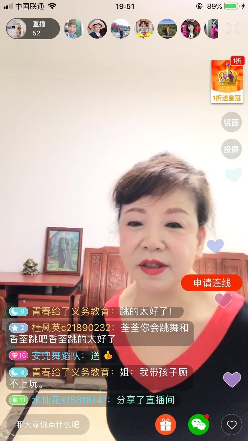 疫情期间在家直播