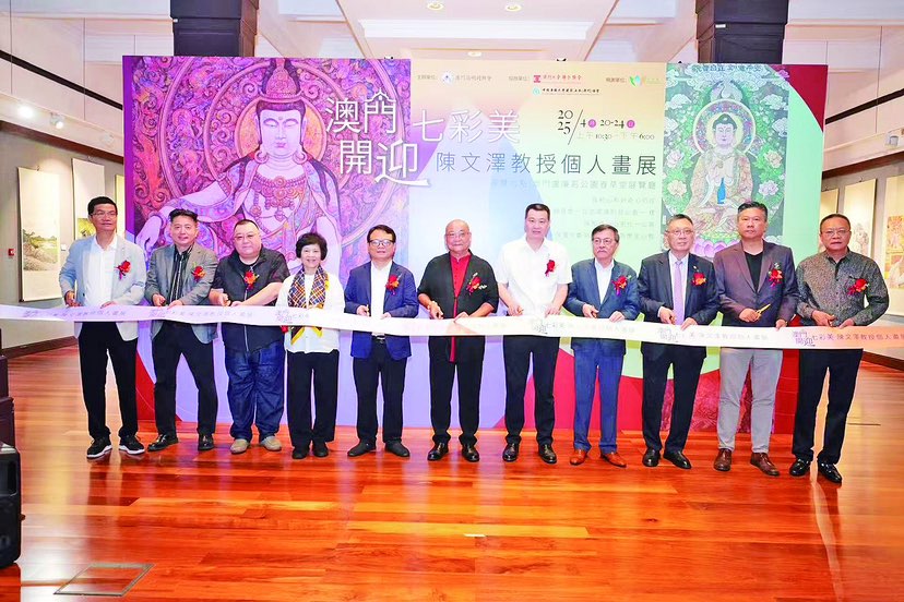 热烈祝贺在澳门百年庄园别墅卢廉若公园春草堂举办的《澳门开迎七彩美、陈文泽教授个人画展》取得圆满成功！