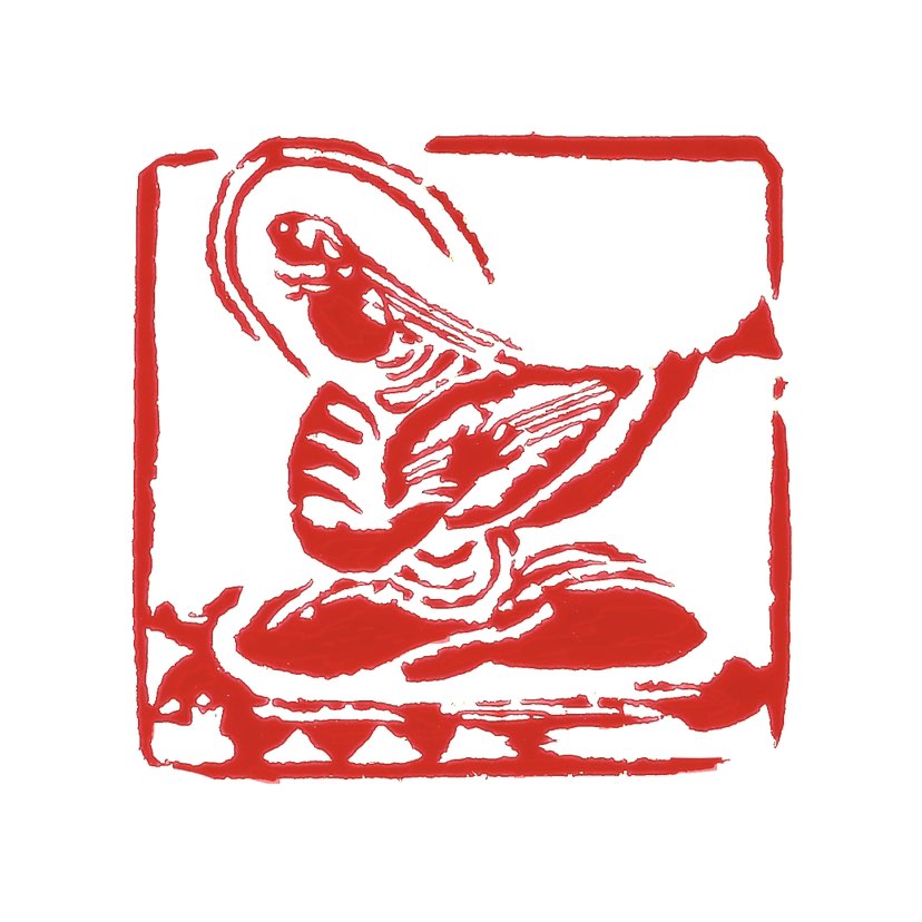 【一日一印* 梵音涤心】‌“梵音涤心”是指通过聆听佛音来净化心灵，达到内心的平静和纯净。“梵音”在佛
