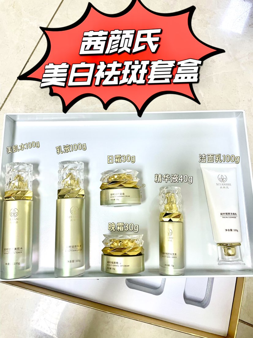 无效果❌不护肤❌
无品质❌不推荐❌
茜颜氏悦享套
轻松涂抹一站式解决皮肤问题
🕑7天提亮•14天美白
