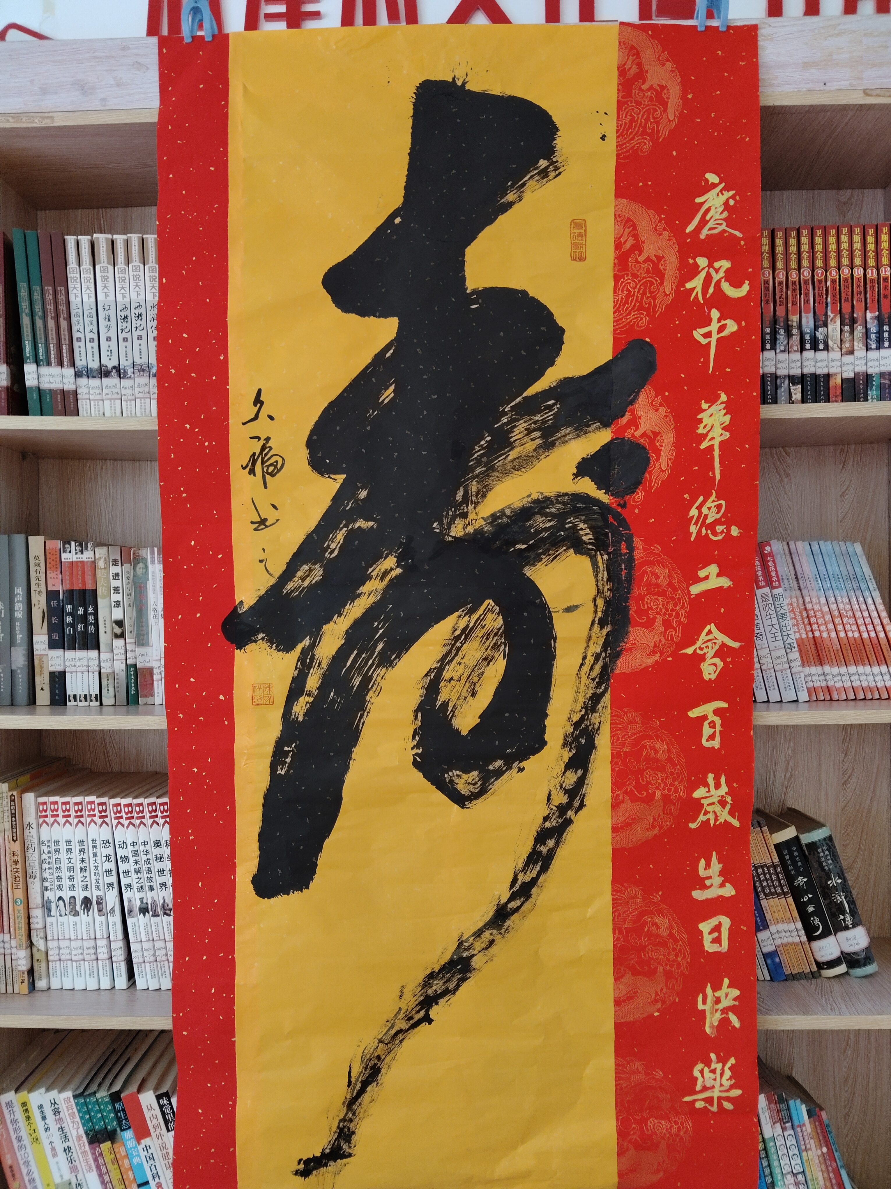 祝您生活愉快，健康長寿！