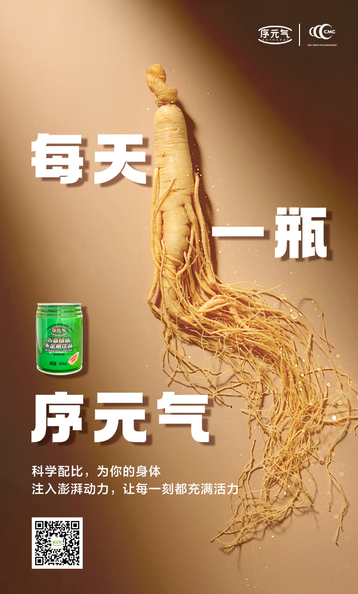序元气遇见榴莲