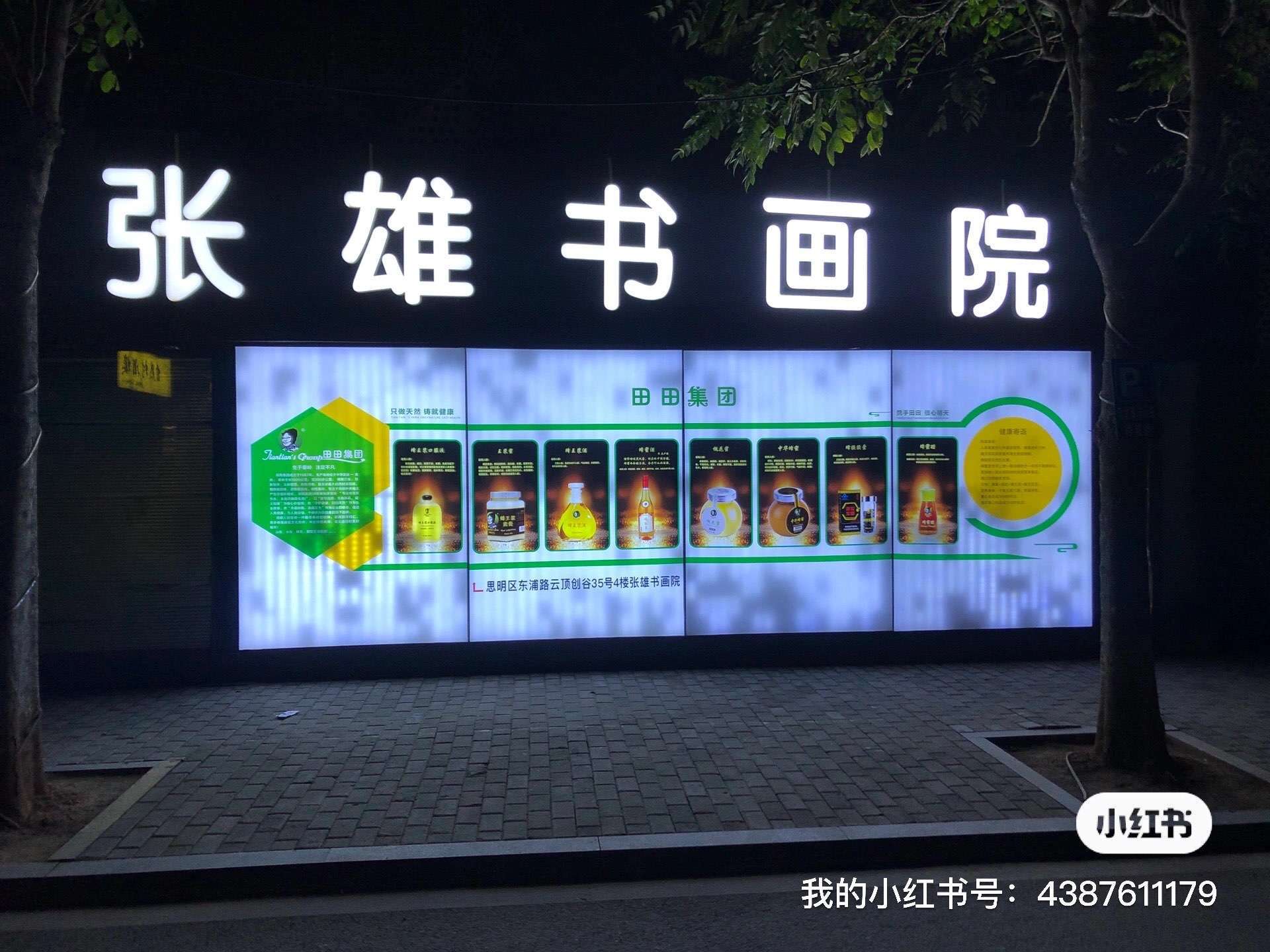 打开即得，即看即得。即得健康，即得财富。即得商城一一欢迎您。大家早上好！