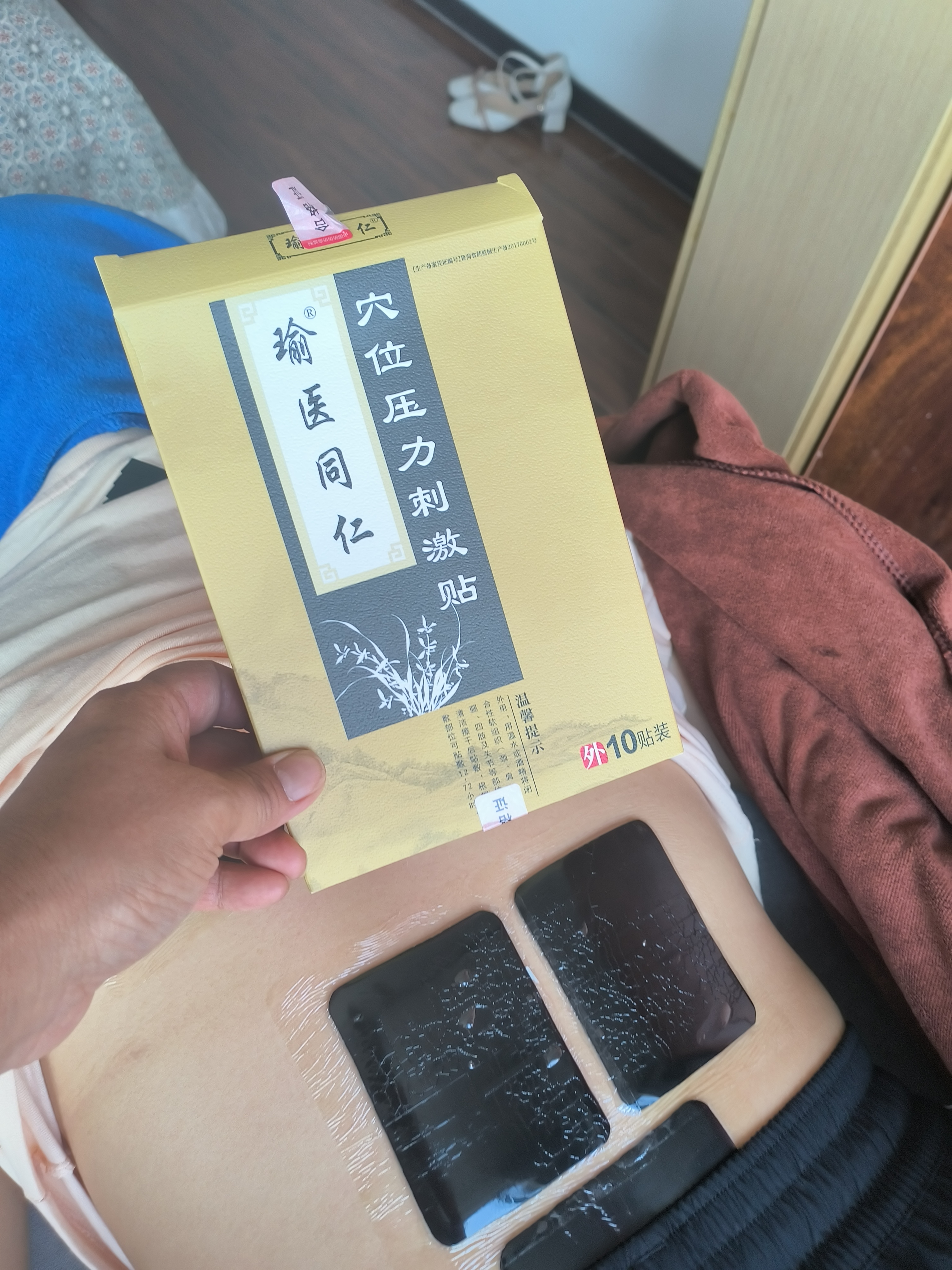 瑜贴
每个家庭都需要，贴上就不疼！