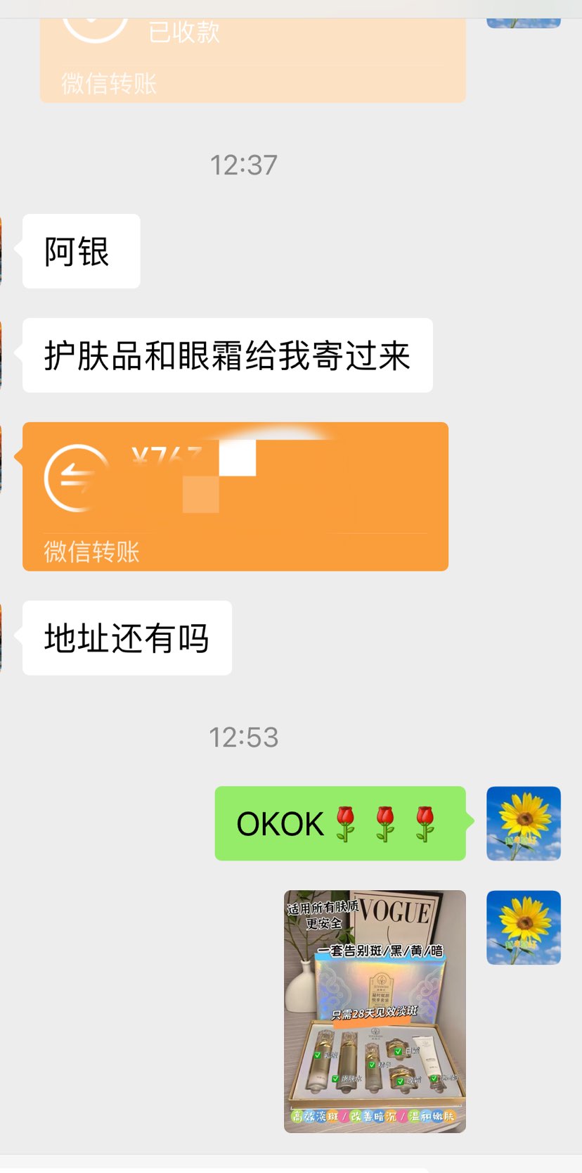 有效安全的产品复购率高🌹