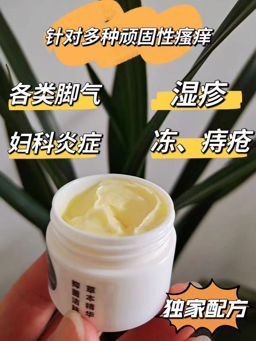 不想再做抠脚大仙，小药膏用起来🌹