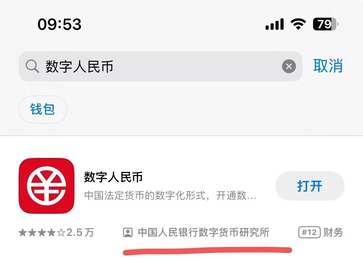 数字人民币又又又又升级了，

看看你的钱包是最新的了吗？