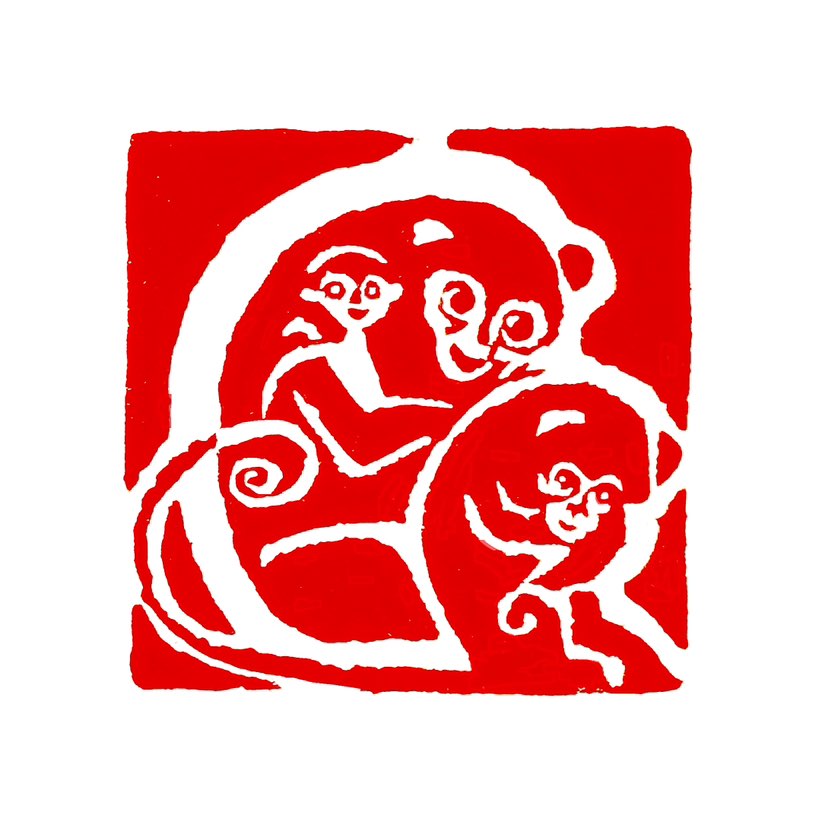【一日一印*灵猴献瑞】灵猴献瑞是中国传统文化中的吉祥象征，寓意吉祥如意、长寿安康、智慧勇敢和封侯进禄