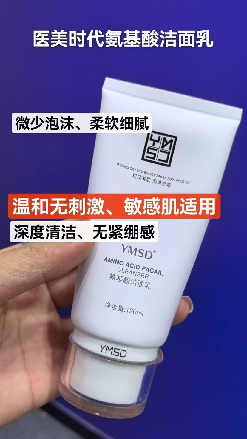 氨基酸洗面奶+中药祛痘霜=痘痘克星🌹