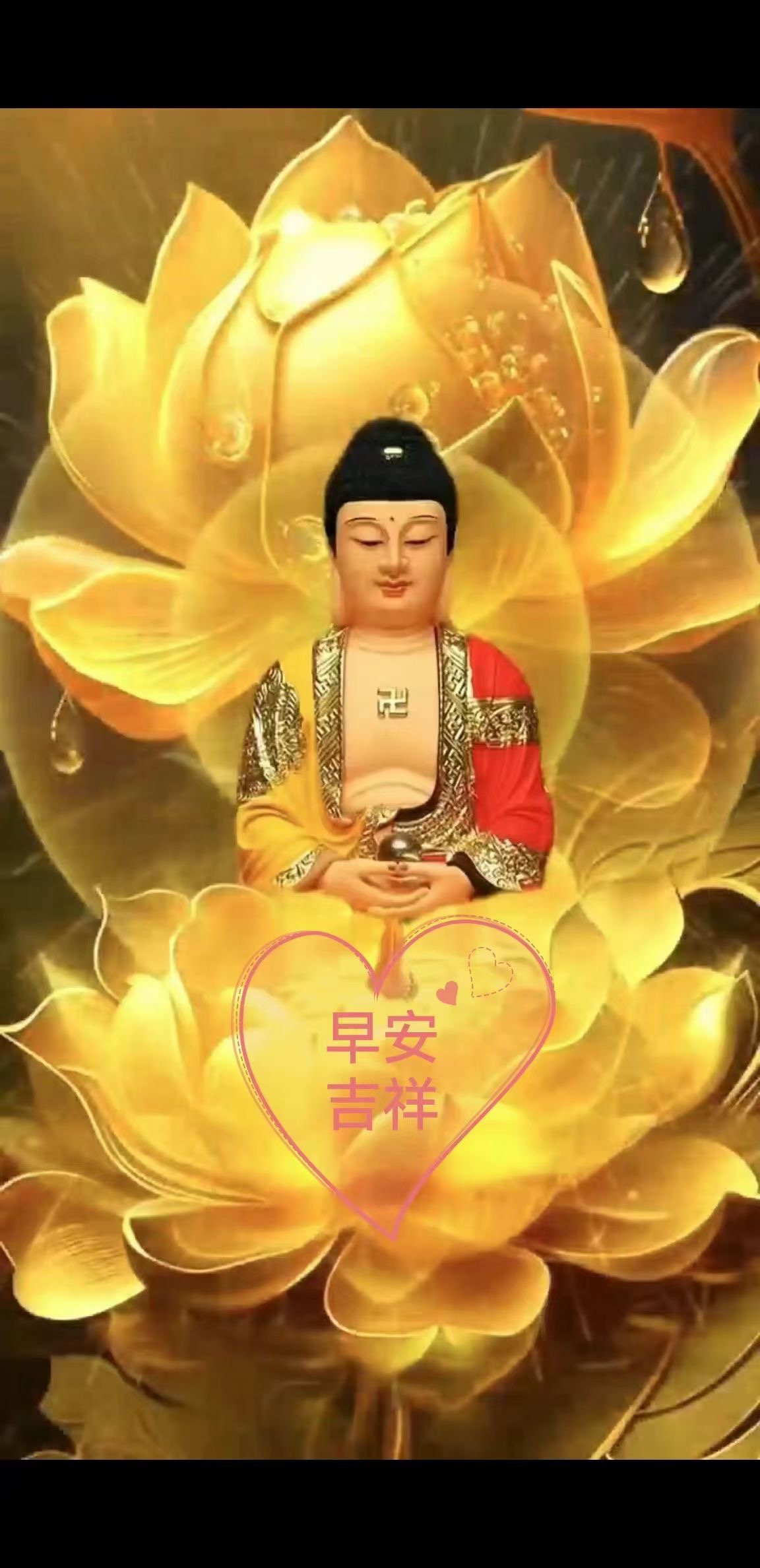 我每天发一次【南无阿弥陀佛】🙏您每天看见了就念一句【南无阿弥陀佛】🙏每天念一句，每天灭八亿四千劫罪，