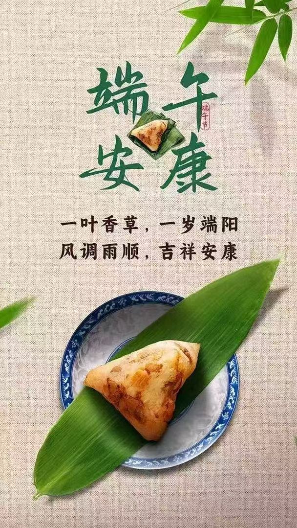 打开即得，即看即得。即得健康，即得财富。即得商城一一欢迎您。端午节安康！