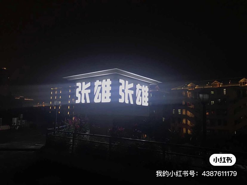不要后悔你曾经的所有决定，哪怕做错了，你都不要后悔。因为在当时那个条件下，你只能做出那个选择。你人生