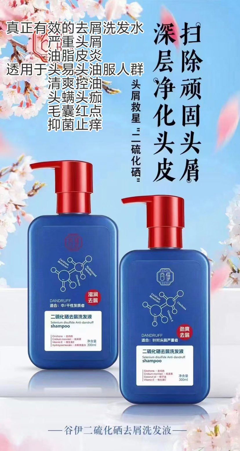 头屑❗️头癣❗️红疹❗️毛囊炎
一次见效✅无效退款🌹
