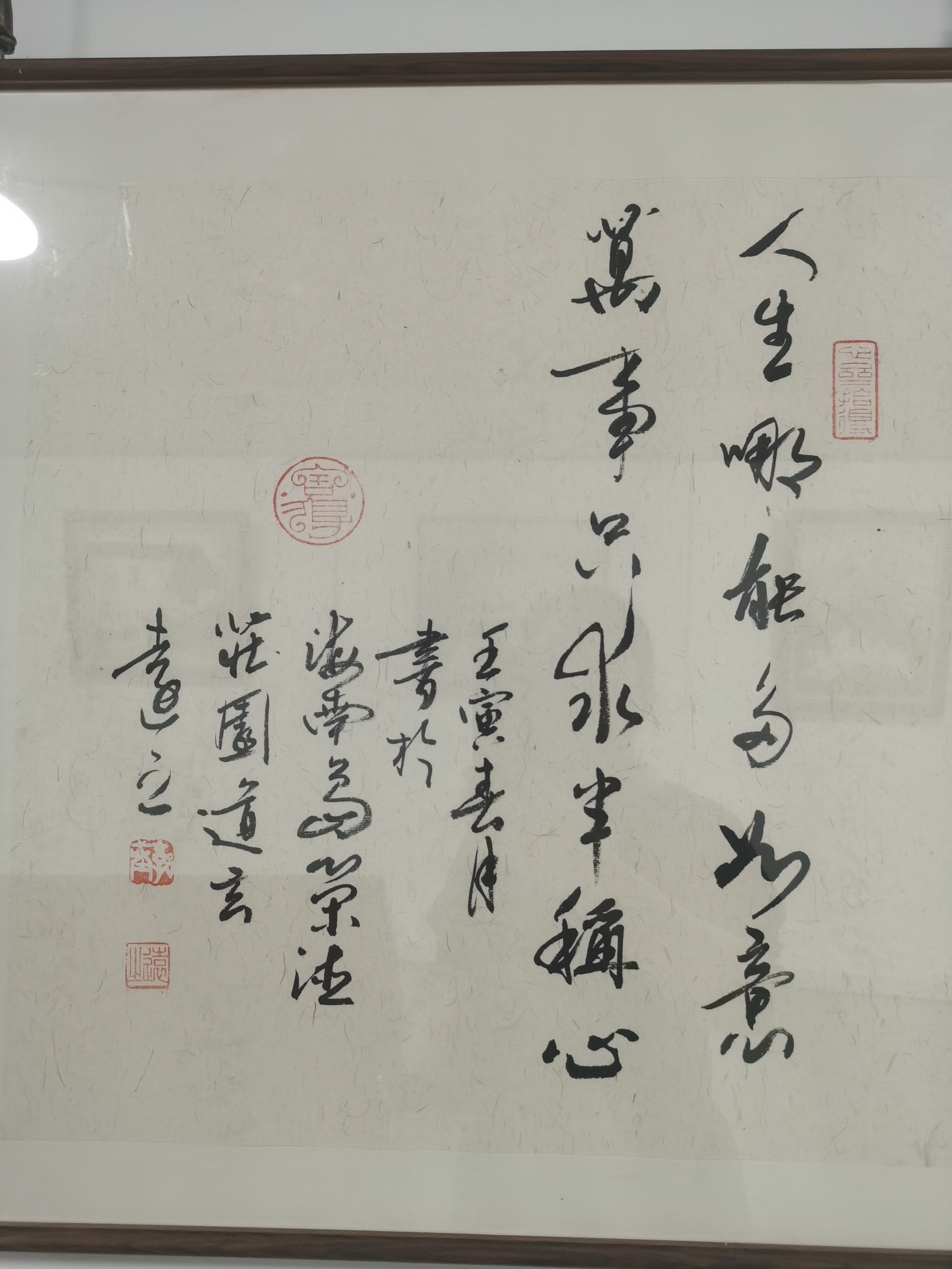 人生哪能多如意，万事只求半称心