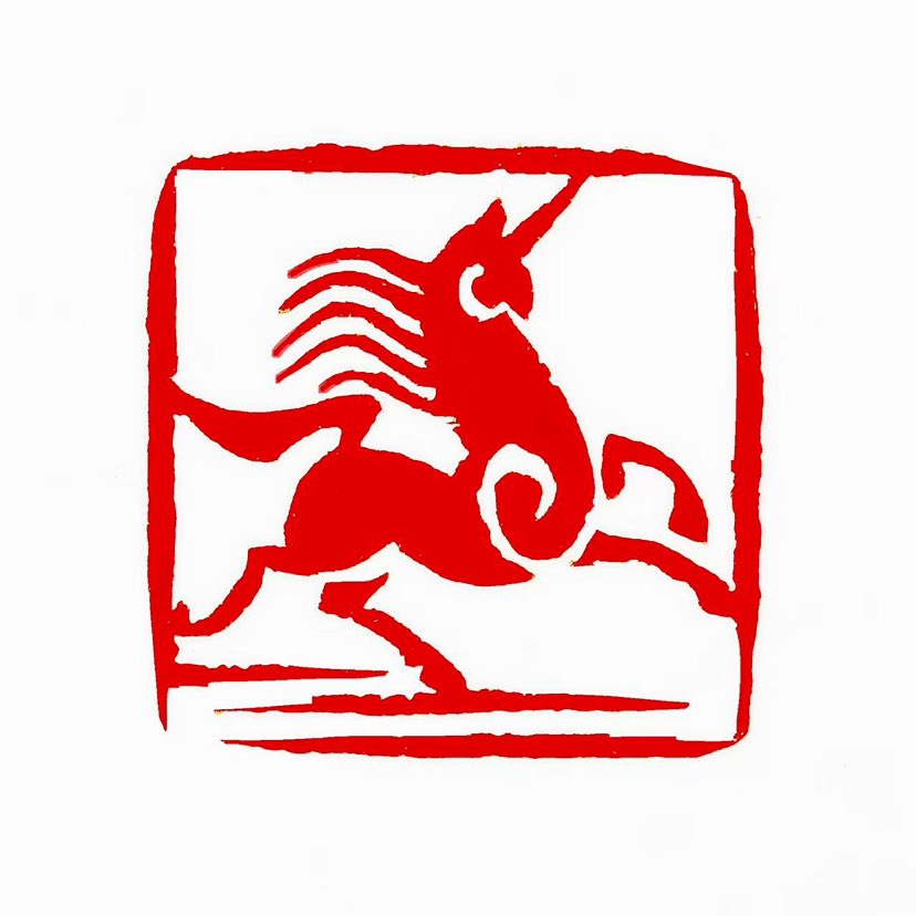 【一日一印*一马平川】“一马平川”意思是能够纵马疾驰的平地。宋·苏轼《东坡诗·卷二十三·游径山》：“