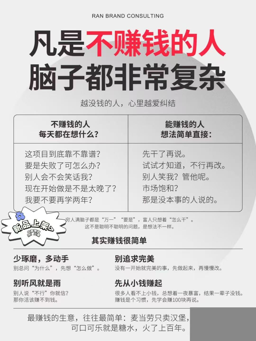 经典真理