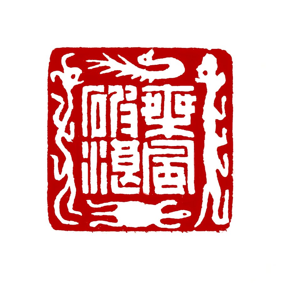 乘风破浪原义指船只乘着风势破浪前进。形容发展迅猛，也比喻志趣远大，勇往直前。成语源自南朝宋国名将宗悫