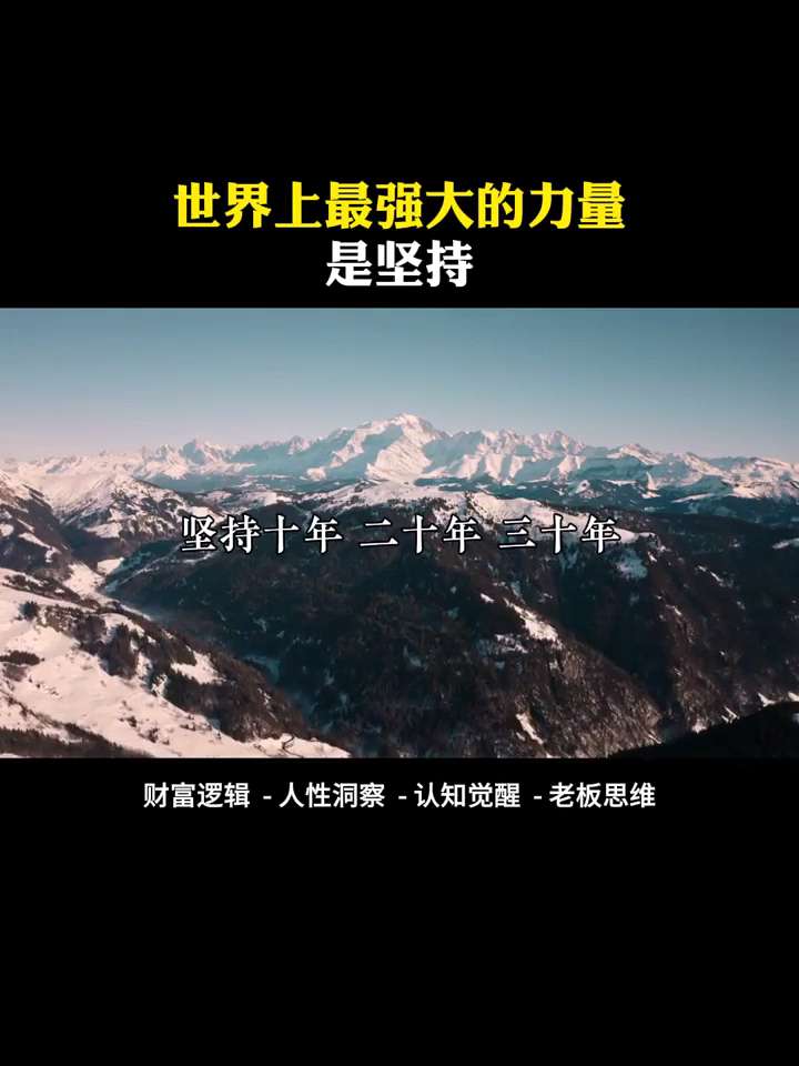 方向对了坚持下去一定会成功